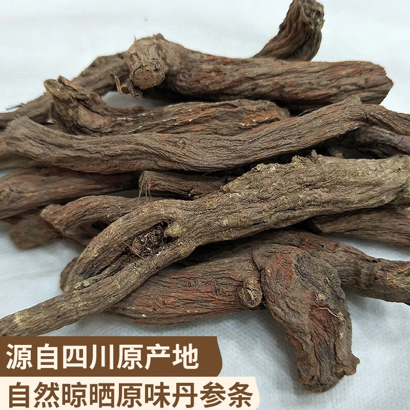 四川中江丹参特级条 血参根参片手工挑选产地直供当季新货丹参