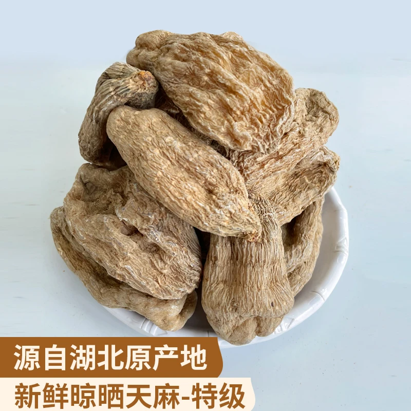 湖北特级天麻 当季新货地道源产地直供手工挑选干净无杂特级天麻