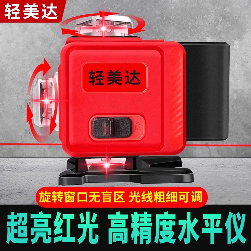 轻美达12线红光高精度强光细线水平仪激光旋转水平仪2025最新款