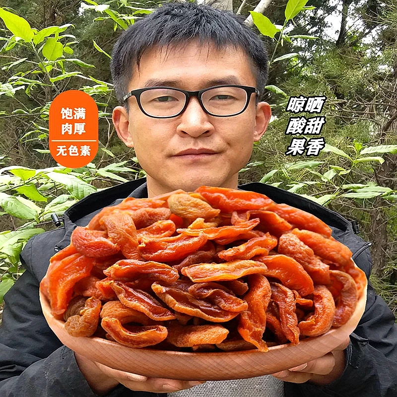 【丰农哥-原味金杏干】新鲜晾晒红杏条酸甜杏干 农家杏脯金杏干零食