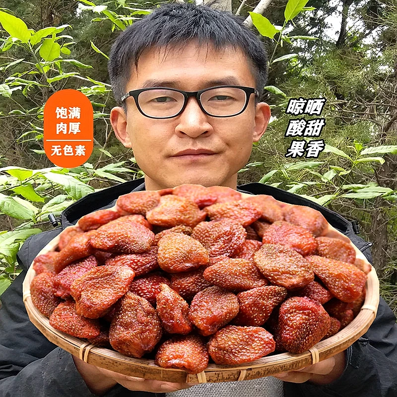 【丰农哥-大草莓干】晾晒新鲜草莓干天然 即食原味草莓水果干小零食