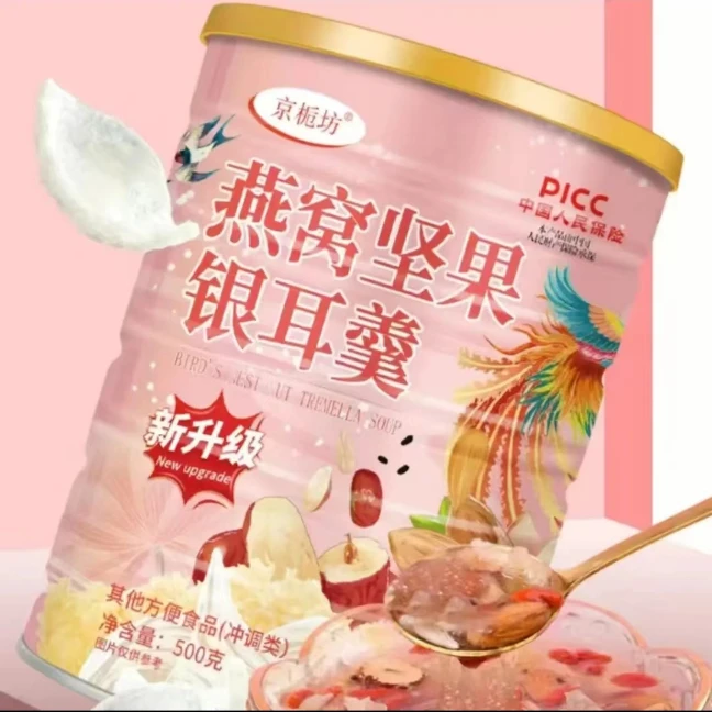 燕窝坚果银耳羹冲泡速食营养女生早餐软糯香胶质满满饱腹代餐500g