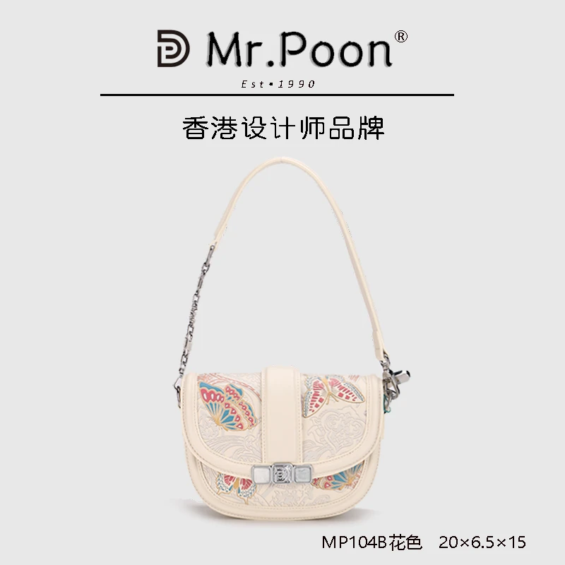 【宠粉专属】Mr.Poon 正品夏季新款 半圆马鞍包 MP104B花色【配礼盒】