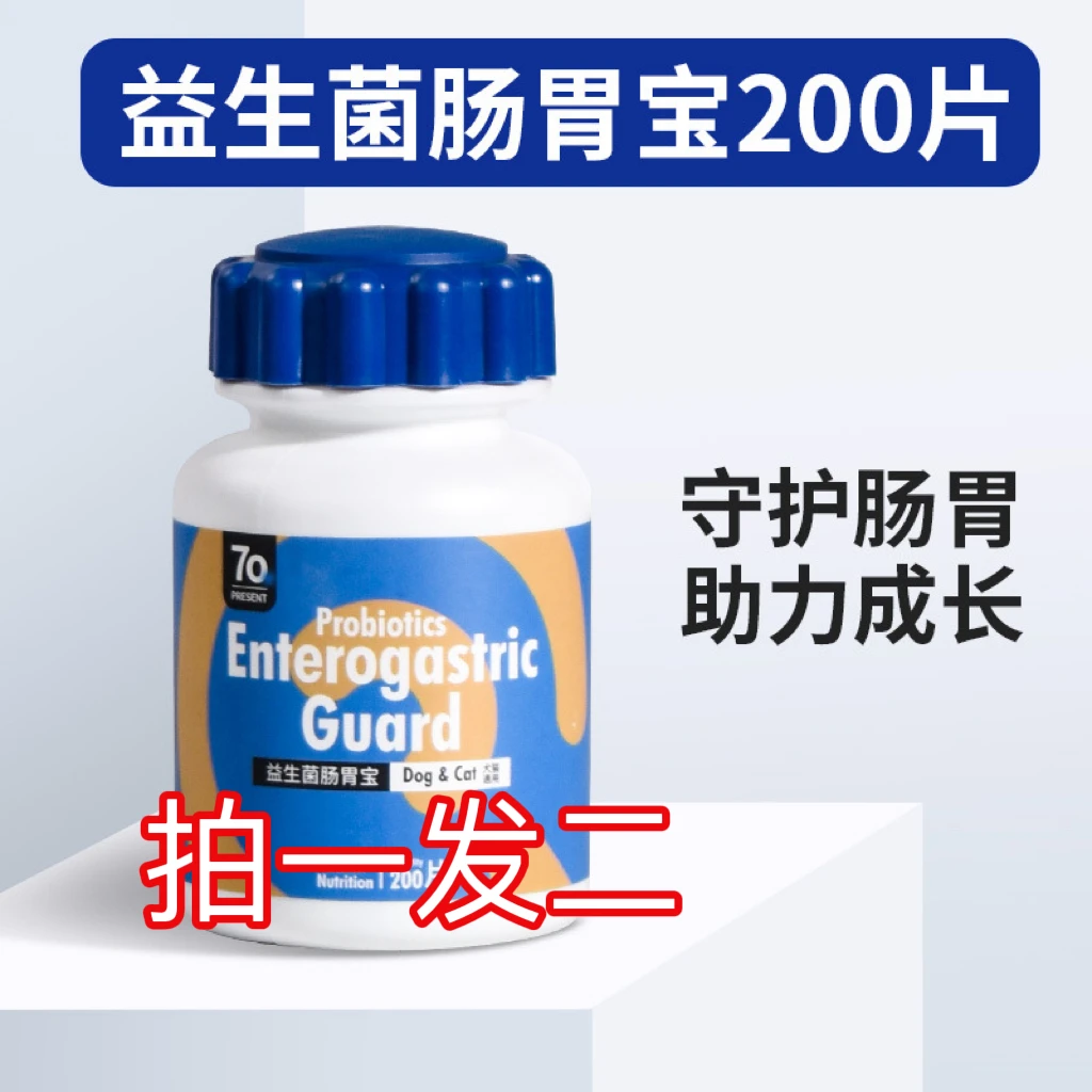 宠物益生菌犬猫通用型