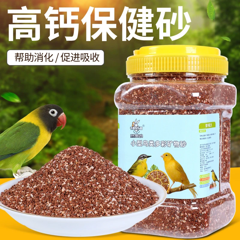 鹦鹉鸟用高钙保健砂牡丹虎皮玄凤小太阳和尚专用保健砂补钙小颗粒