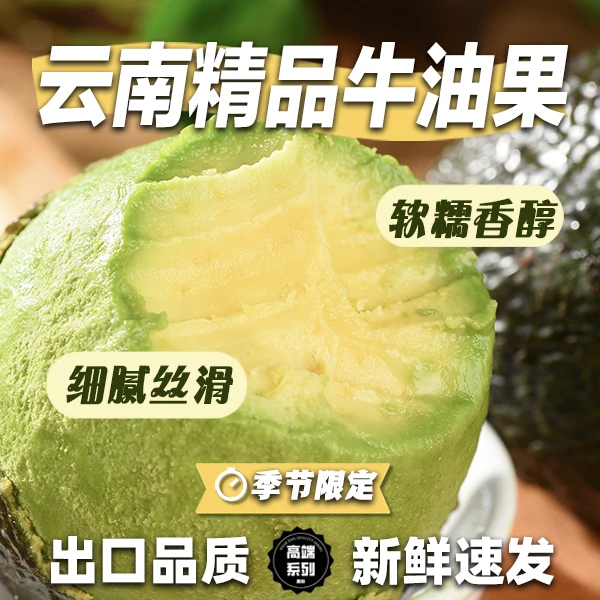 【顺丰京东包邮】高品质树熟哈斯牛油果鳄梨水果软糯香孕妈妈辅食