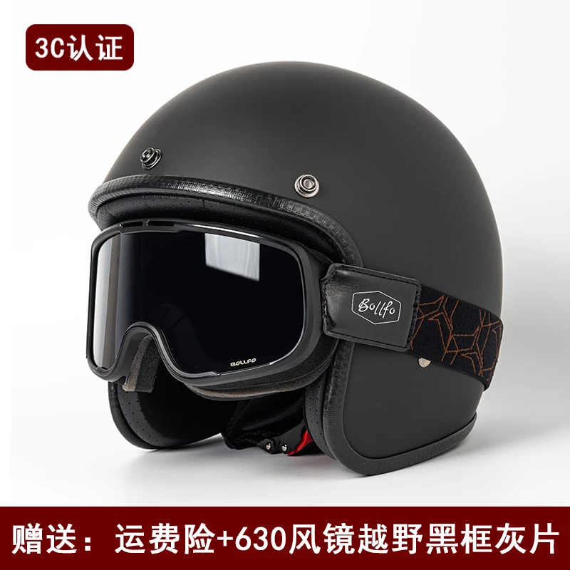 玻璃钢四分之三复古头盔摩托车男女美式巡航机车四季夏季3/4半盔