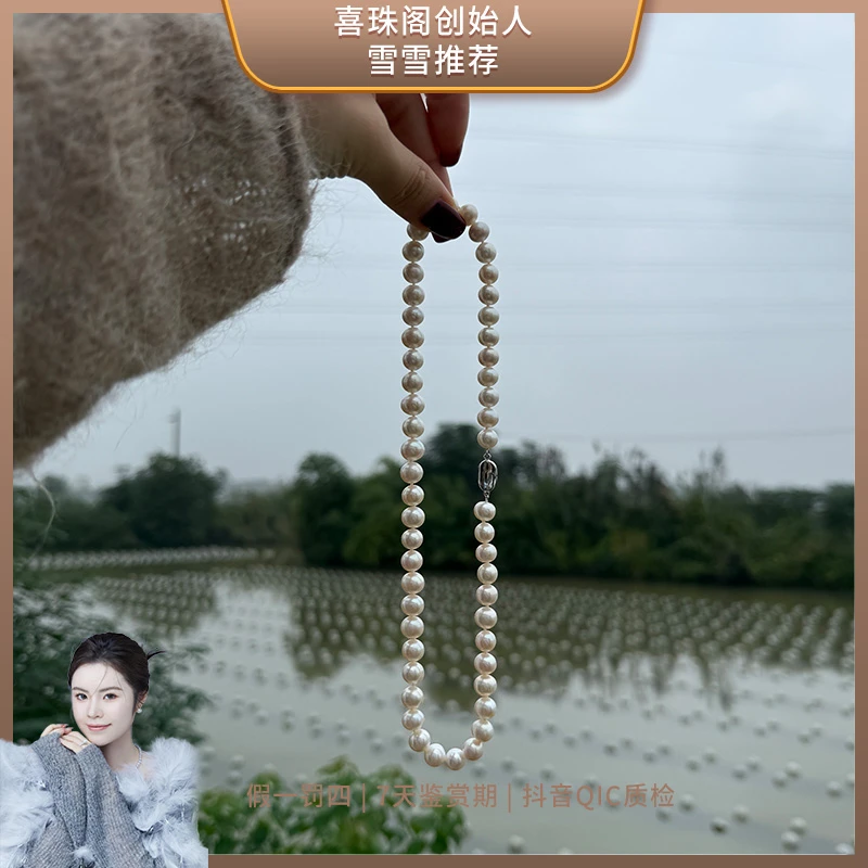 【2w粉丝回馈】S925银淡水珍珠白珠全珠链8mm左右经典百搭