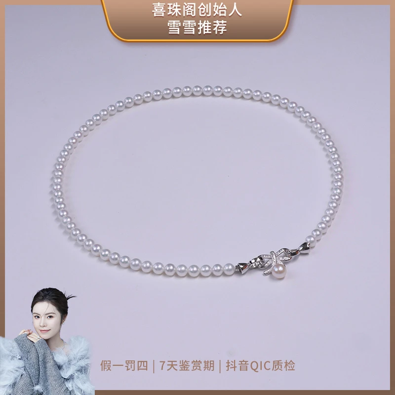 天女系列【S级星光】S925银淡水白珠蝴蝶结全珠链5-6mm