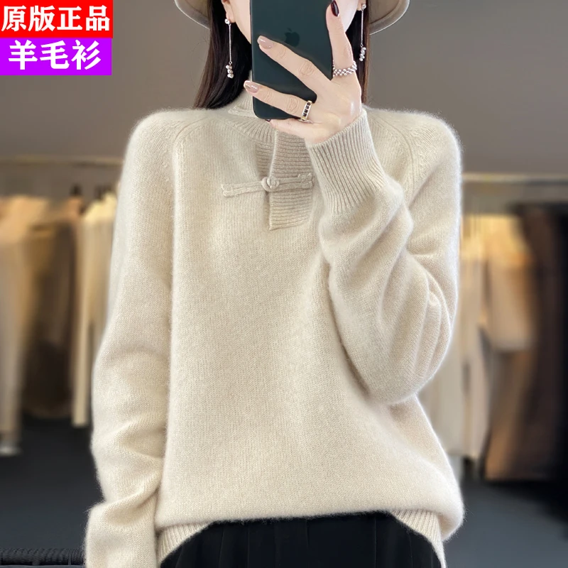 正品羊毛衫女中国风盘扣气质半高领毛衣秋冬宽松加厚羊绒打底衫