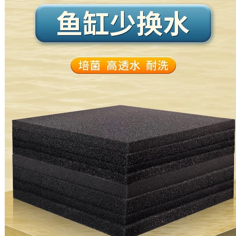 过滤棉鱼缸专用不堵水加厚高密度净水培菌耐用洗不烂碳化生化黑棉
