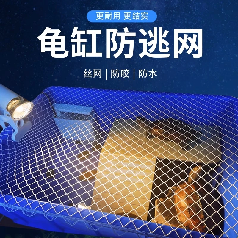 乌龟缸防逃网防猫抓室外鱼池防落叶防逃逸防跳网防水防咬鱼缸网罩