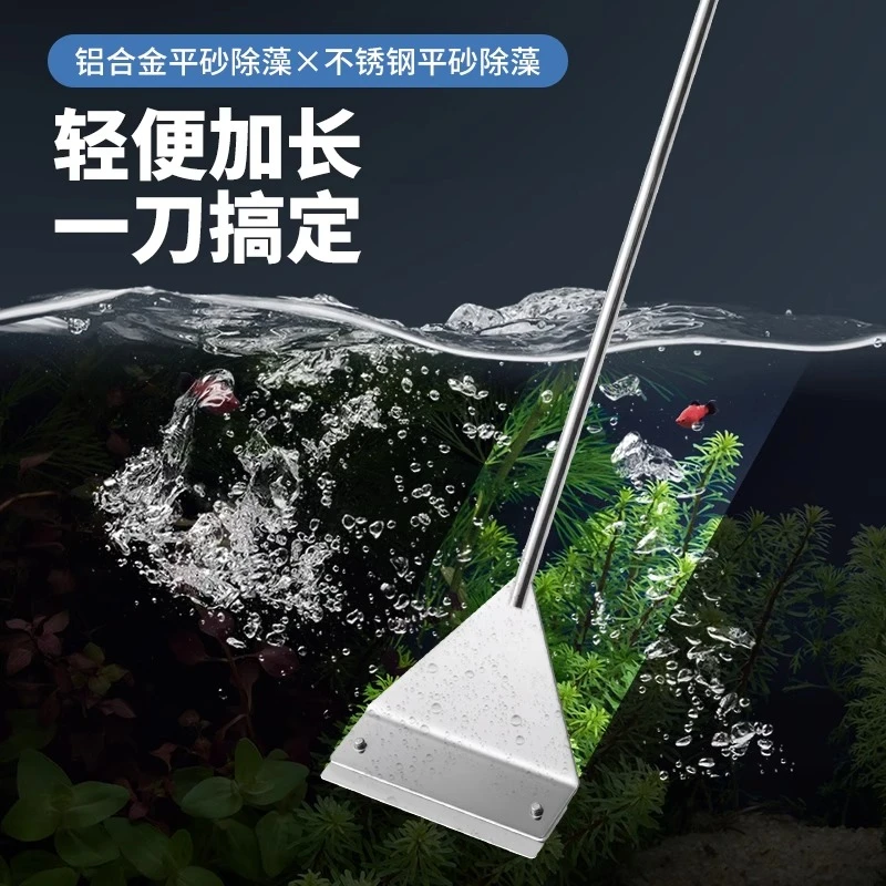 鱼缸刮藻刀不锈钢长柄无死角刷子除污垢清洁工具不伤玻璃除藻神器