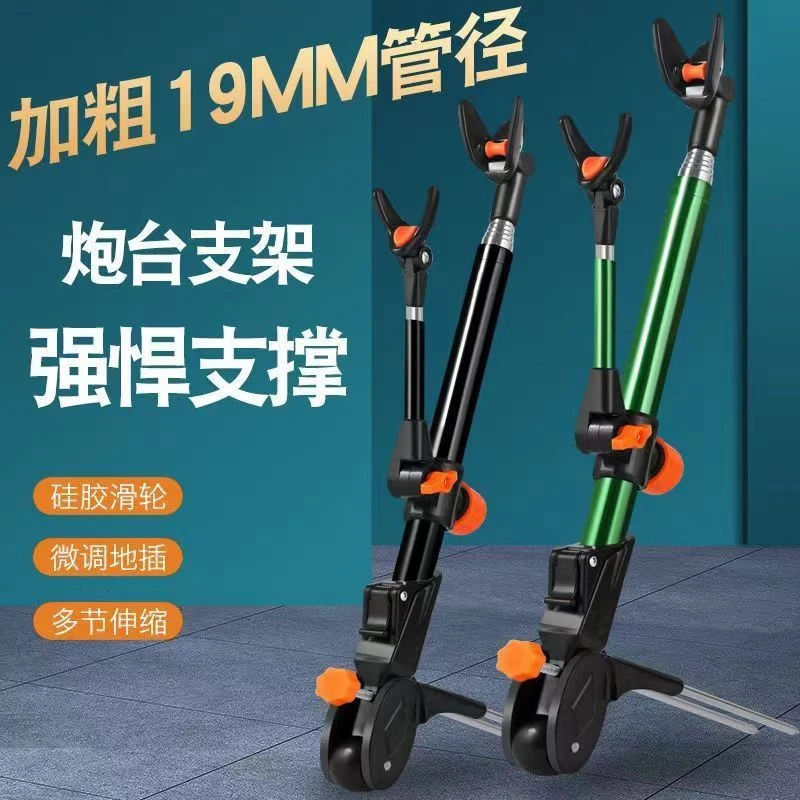 炮台支架加粗鱼竿支架加硬不锈钢炮台鱼支架钓箱钓椅两用台钓支架