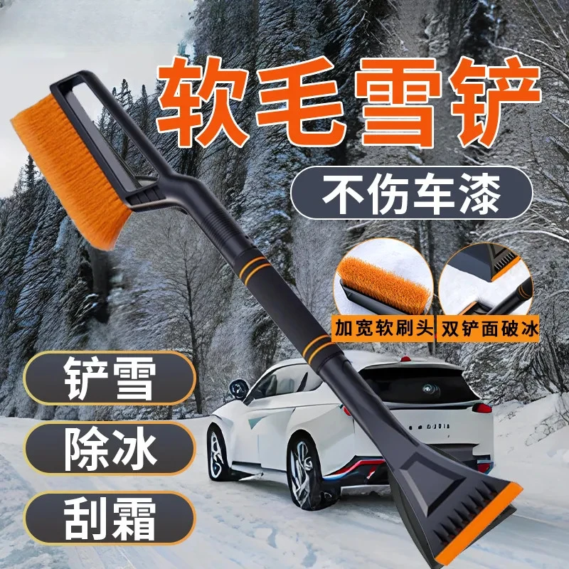 车载除雪铲工具汽车冰雪铲车用雪铲扫雪刷除霜除冰铲刮冰铲刮雪铲