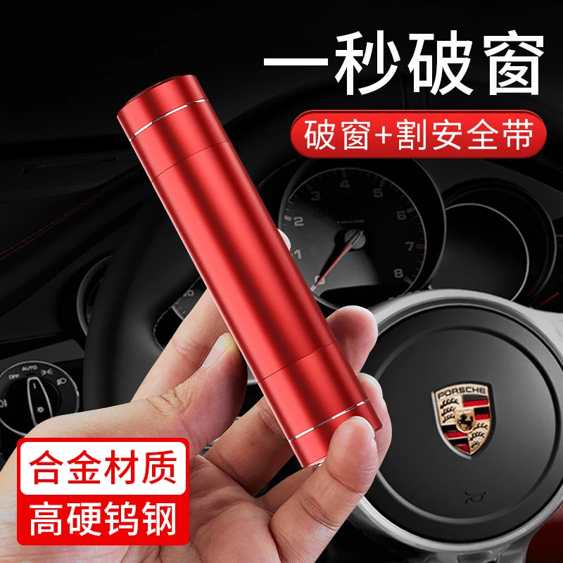 新款车载破窗器 逃生应急安全锤 车用割刀多功能一秒破窗逃生器