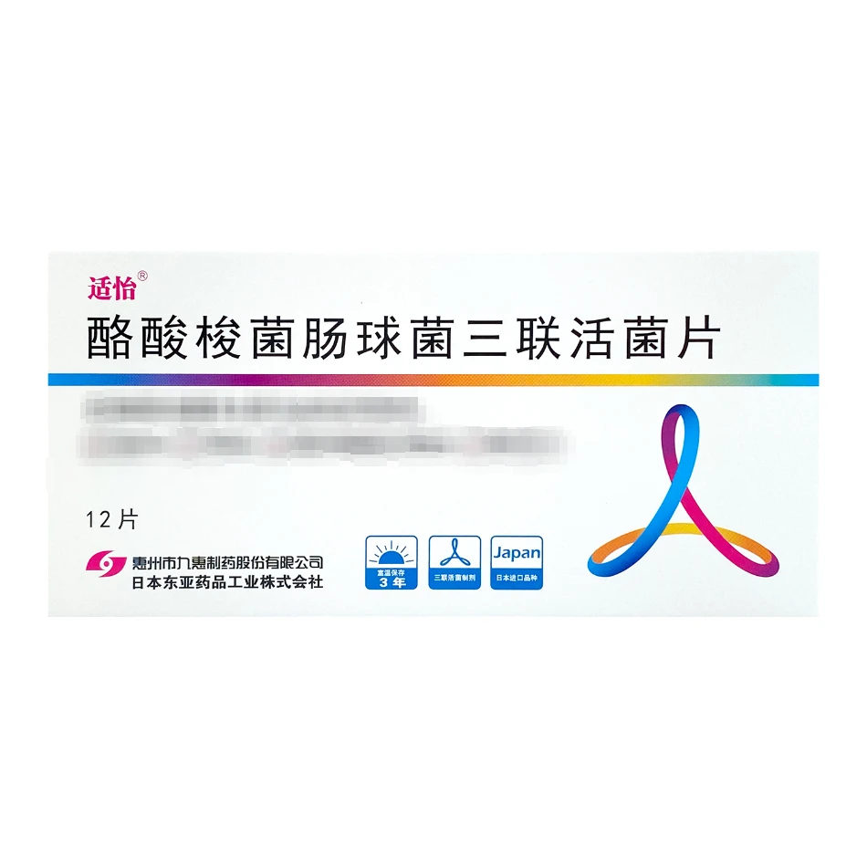 适怡 酪酸梭菌肠球菌三联活菌片 200mg*12片