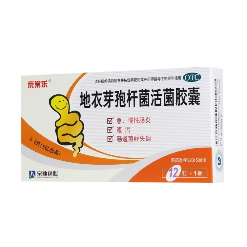 京常乐 地衣芽孢杆菌活菌胶囊 0.5g*12粒