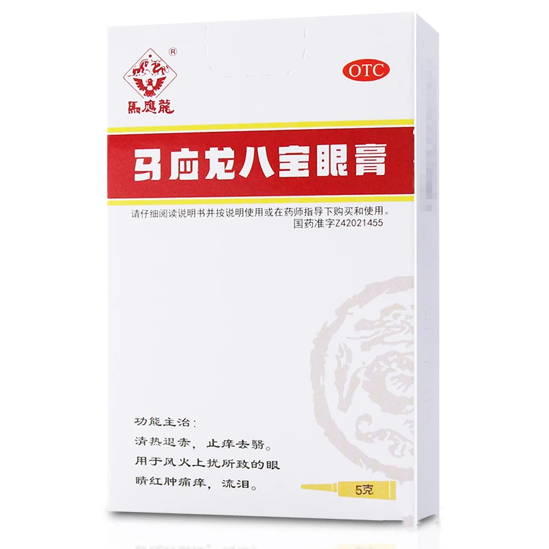 马应龙 马应龙八宝眼膏 5g