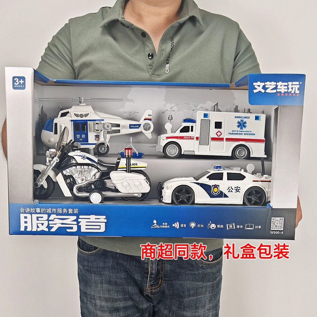 文艺车玩组合套装军事玩具惯性警车救护车玩具飞机摩托男孩礼盒装