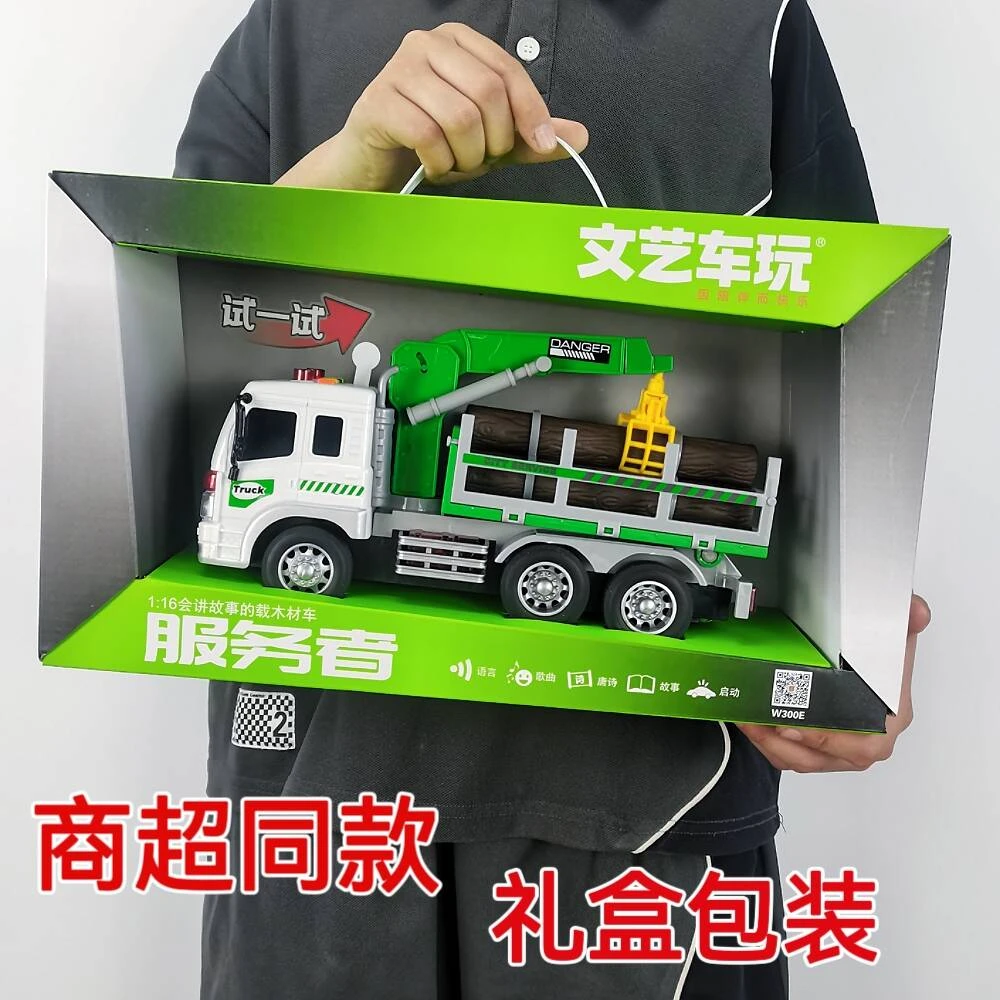 文艺车玩大号木材运输车玩具手动升降抓木机儿童惯性音乐灯光礼盒