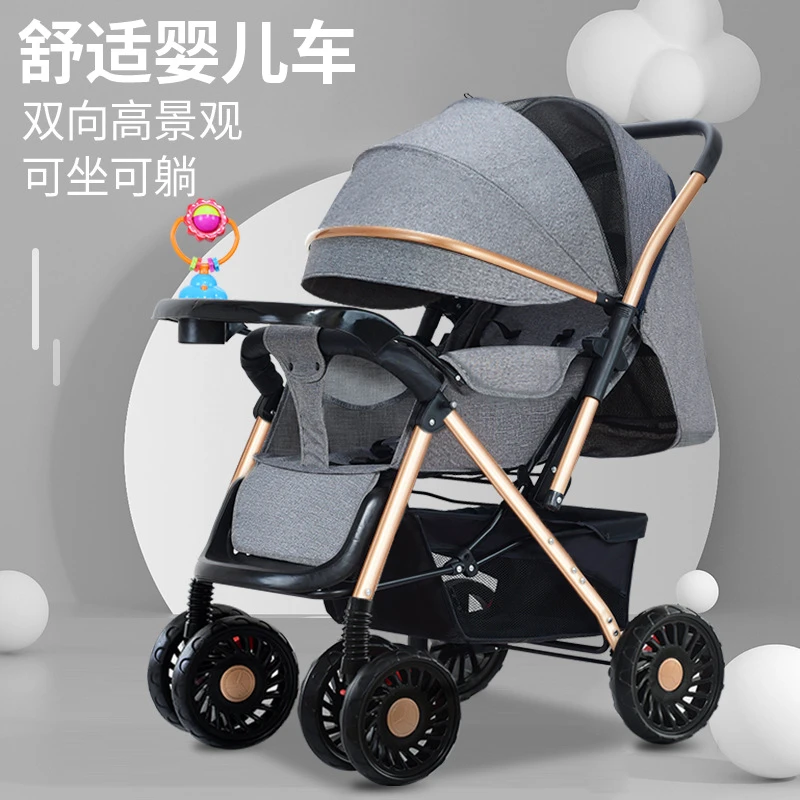 婴儿推车可坐可躺轻便折叠四季高景观减震双向新生儿童宝宝推车