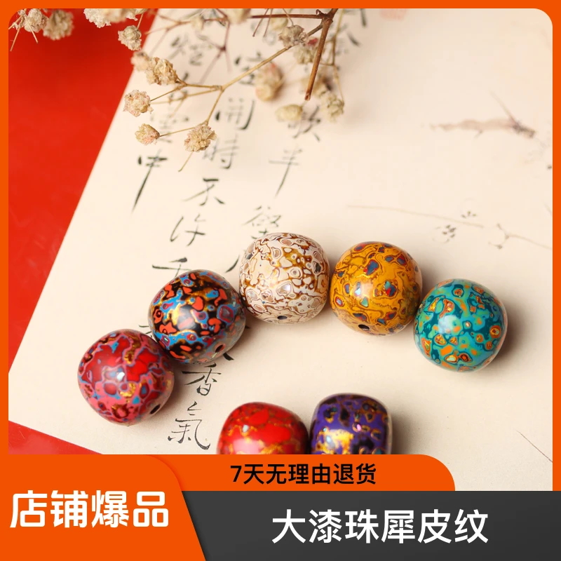 非遗大漆珠犀皮纹15*16mm单珠DIY复古风配珠 小众文玩生活手工艺