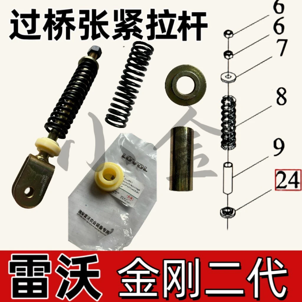 雷沃收割机RG70/80金刚二代原厂过桥张紧螺杆压簧轴环衬套