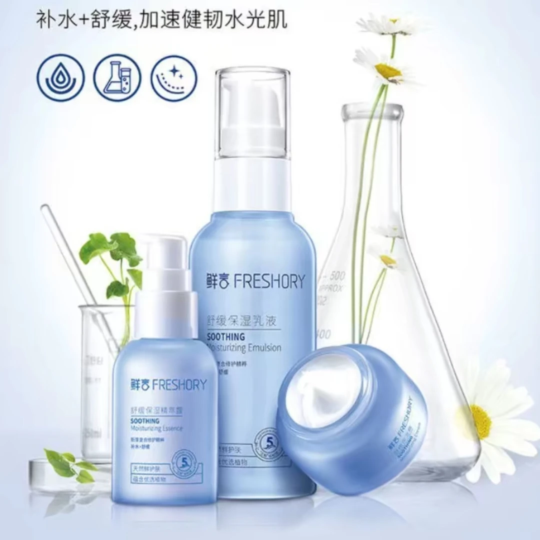 鲜言科技护肤专柜正品舒缓保湿护肤品套装补水精华水补水保湿水