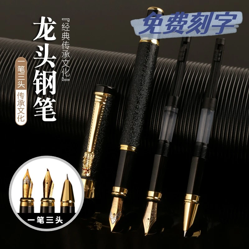 龙头永生钢笔三件套礼盒中国学生美工书法练字礼盒套装书法钢笔
