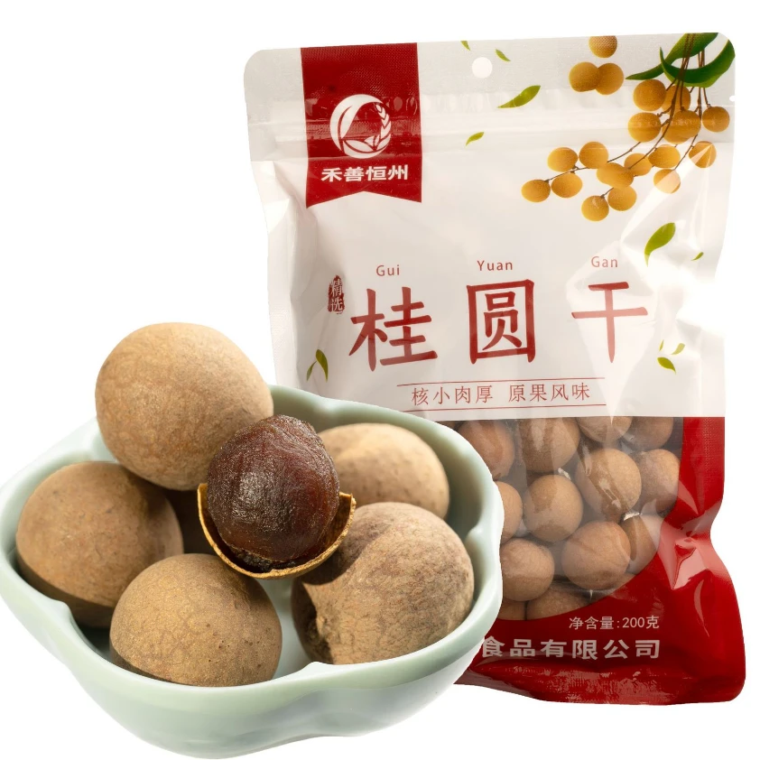 干桂圆零食小吃广西特产精选大颗粒饱满龙眼干200g/袋农产品美食