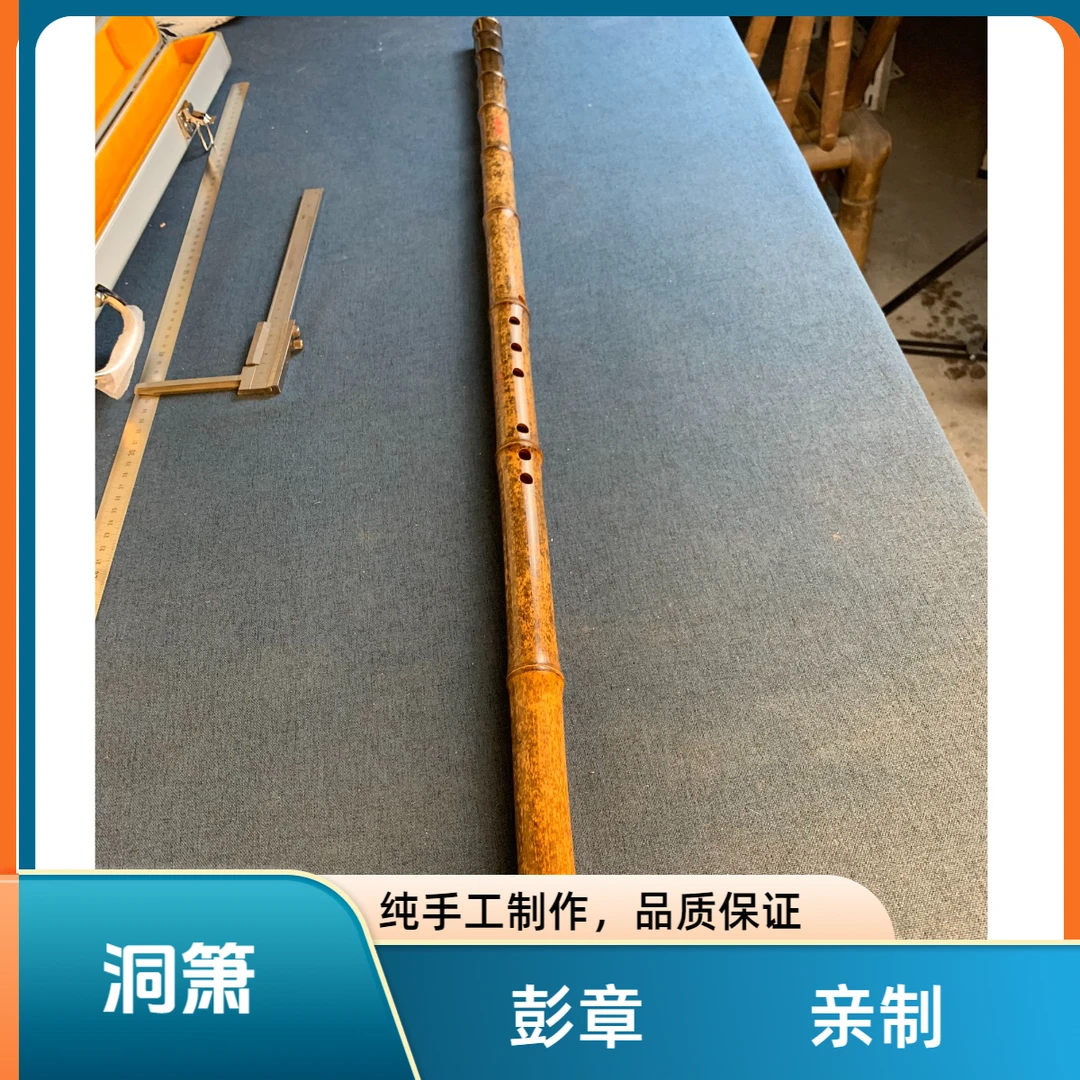 箫洞箫手工箫彭章亲制推荐G调F调初学 进阶 考级 专业演奏箫