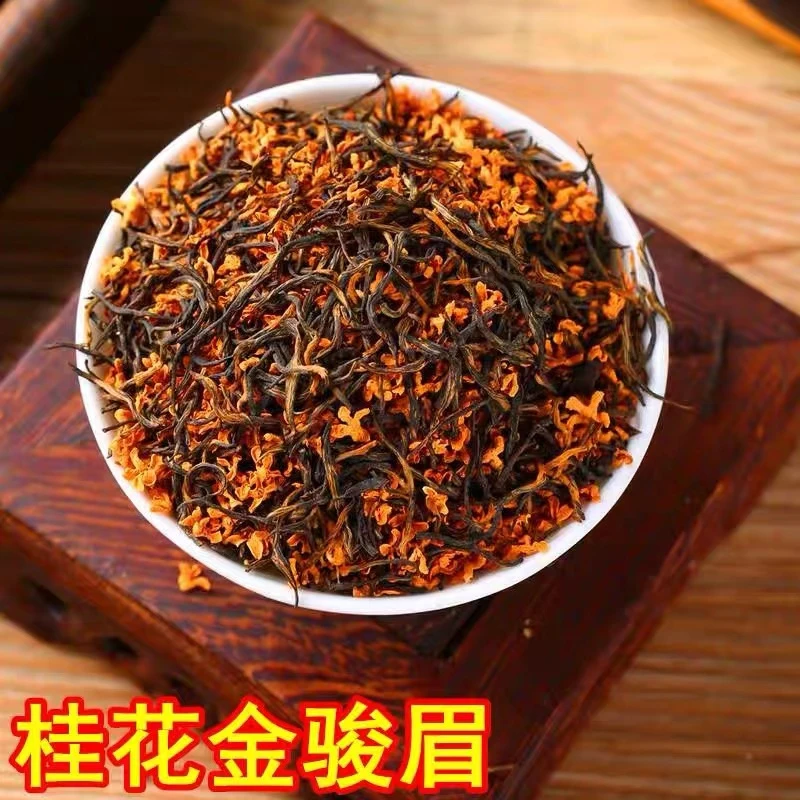 高货AAAAA桂花金骏眉 头采茶胚 百分之90以上芽头 桂花香蜜香