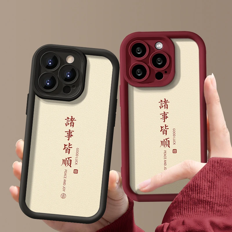 诸事皆顺苹果15秋冬款全包手机壳oppo小米vivo华为mate60硅胶
