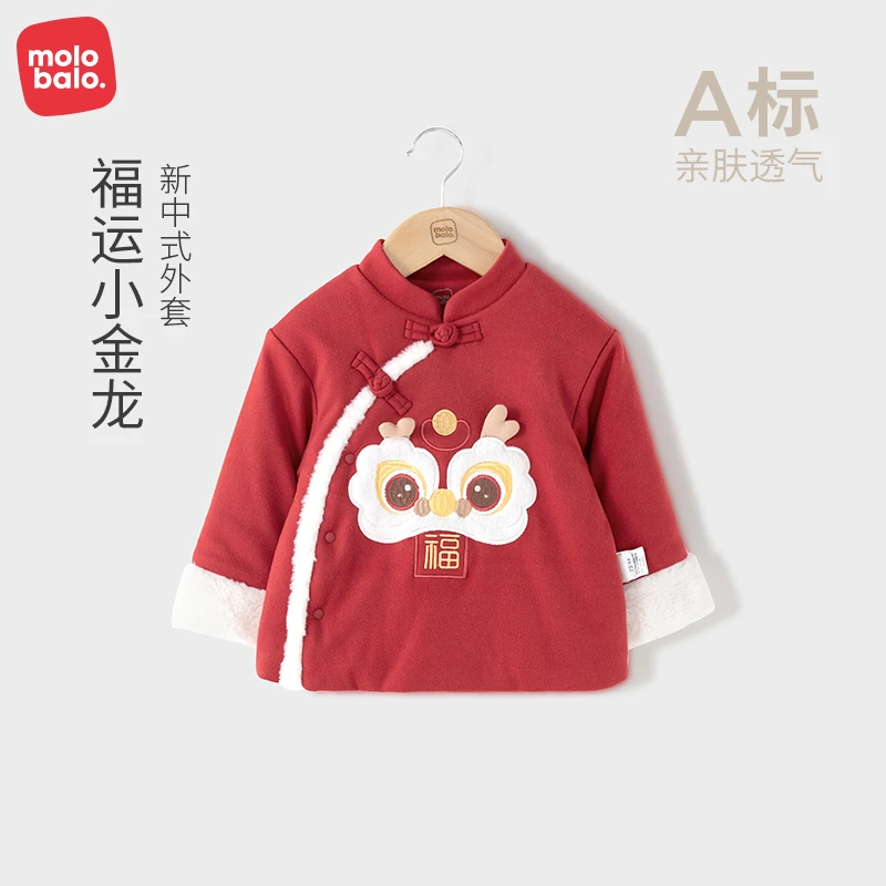 麦拉贝拉婴儿夹棉外套秋冬季龙年宝宝儿童保暖上衣红色本命年衣服