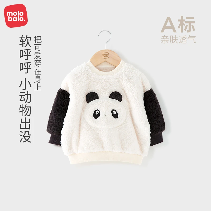 【加绒套装】麦拉贝拉婴童套装北羔绒秋冬季加厚熊猫保暖两件套