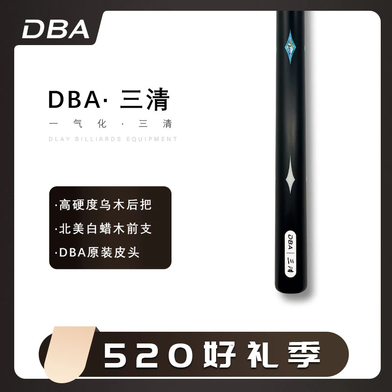 顺丰【618狂欢节】三清台球小头杆中式黑八九球斯诺克桌球杆赠杆盒