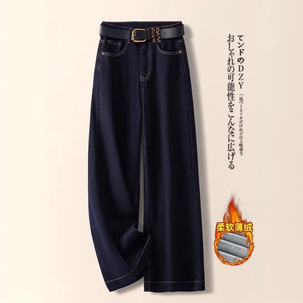 轻奢丹宁蓝加绒牛仔阔腿裤女秋冬2025新款高腰复古宽松显瘦直筒裤