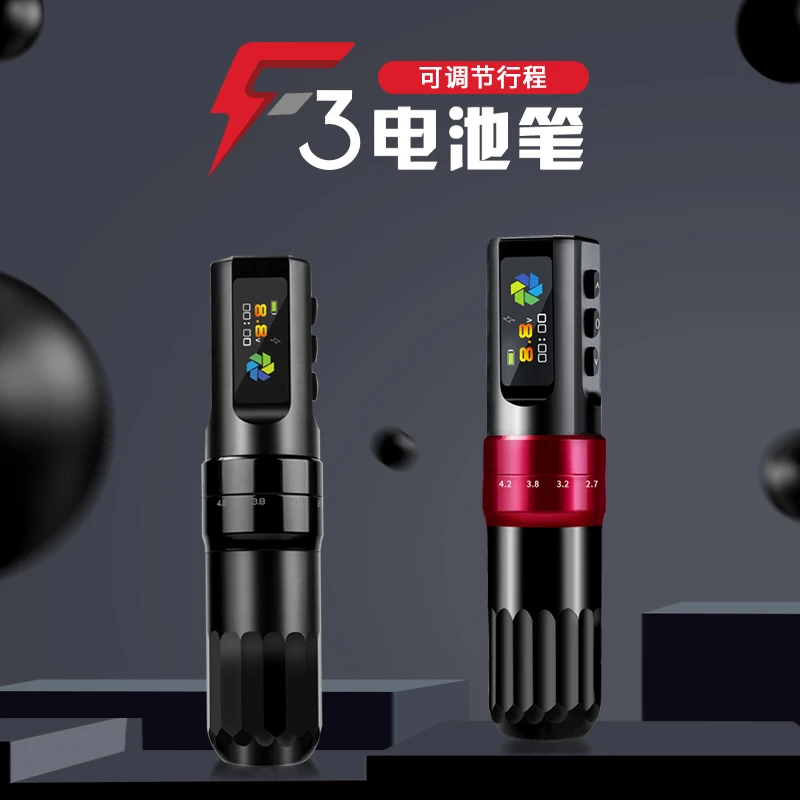 异龙F3纹身笔一体机可调行程纹身机无线空心杯电池马达机纹身器材
