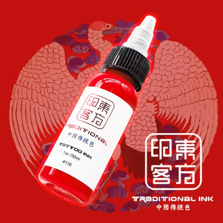 东方印客纹身色料 刺青 专用纹身 墨水 水性彩色颜料易上色鲜亮