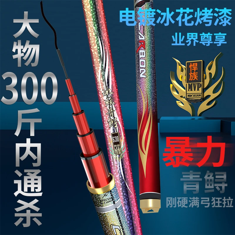 冰炫青鲟鱼竿大物鱼竿巨物19调超硬12H黑坑高碳台钓鲢鳙杆暴力杆