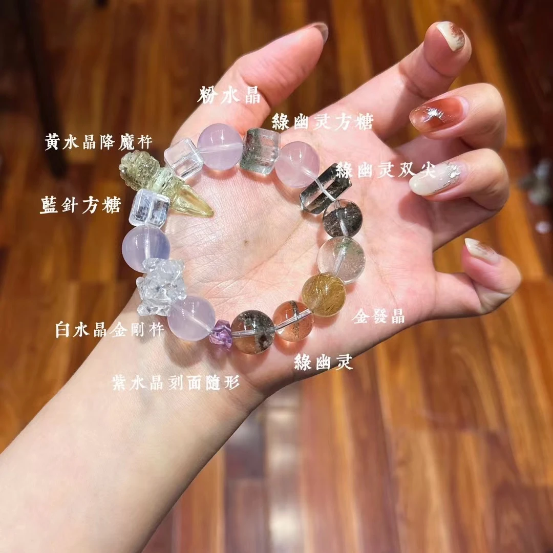 绿幽灵多宝手串 于正同款手串 能量石 珠珠略差别多样性发其一