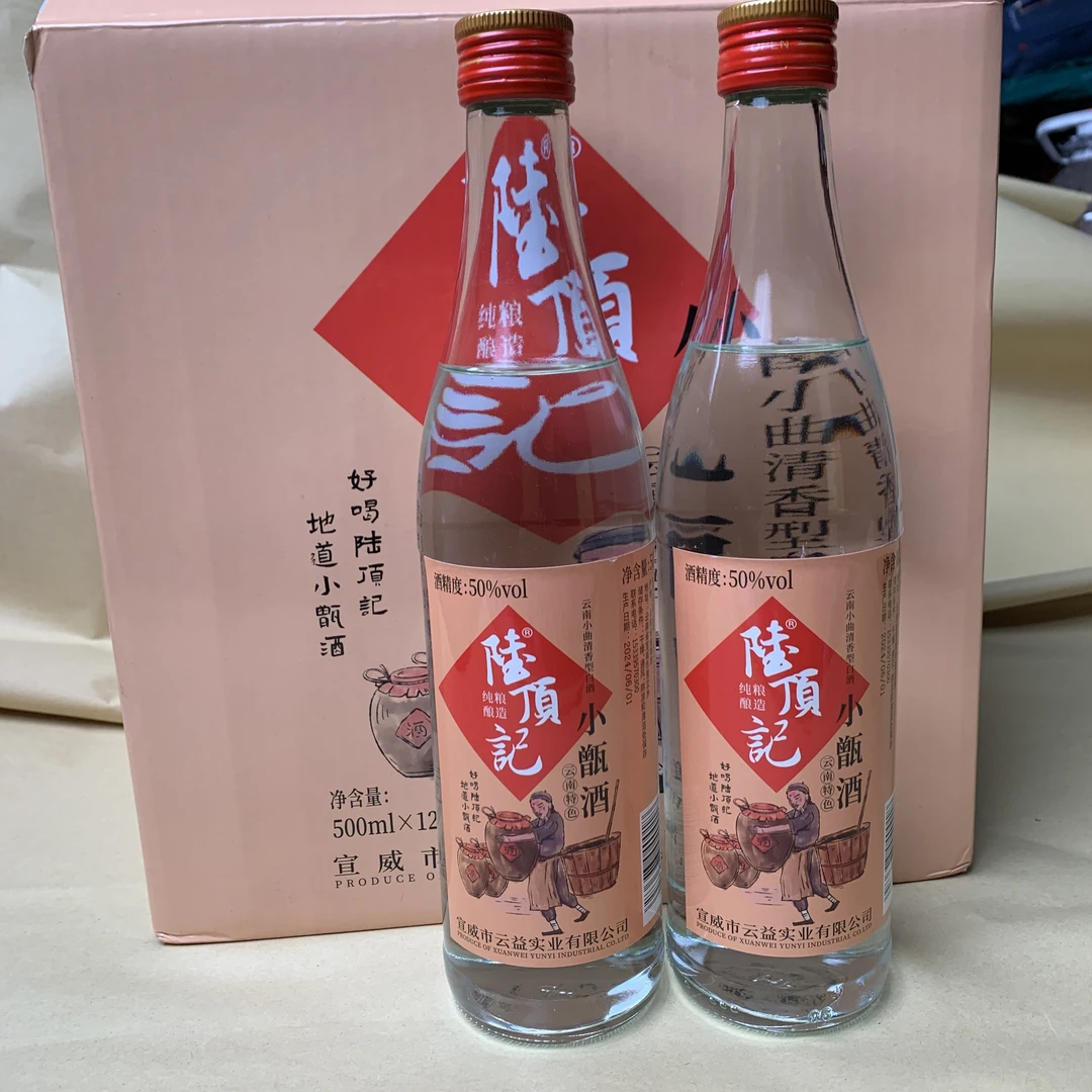 普立小甑酒清香型口粮酒云南美酒50度500ml*12