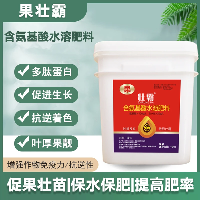 壮霸果壮霸含氨基酸高品质多肽高效吸收性生长种植技术浓缩肥产品