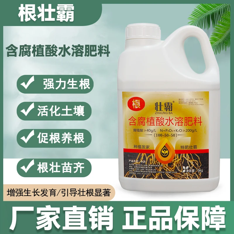 根壮霸快速强力防治通用肥爆根壮苗促生根系壮根配方生长种植产品