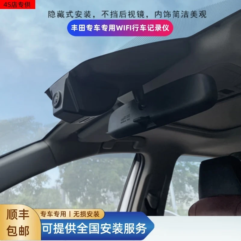 丰田19-23款卡罗拉锐放荣凌放锋兰达威兰达雷凌隐藏式行车记录仪