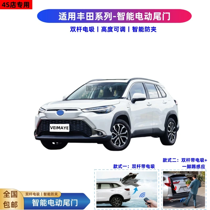 适用于丰田锋兰达凯美瑞威兰达威飒汉兰达智能电动尾门一脚踢感应
