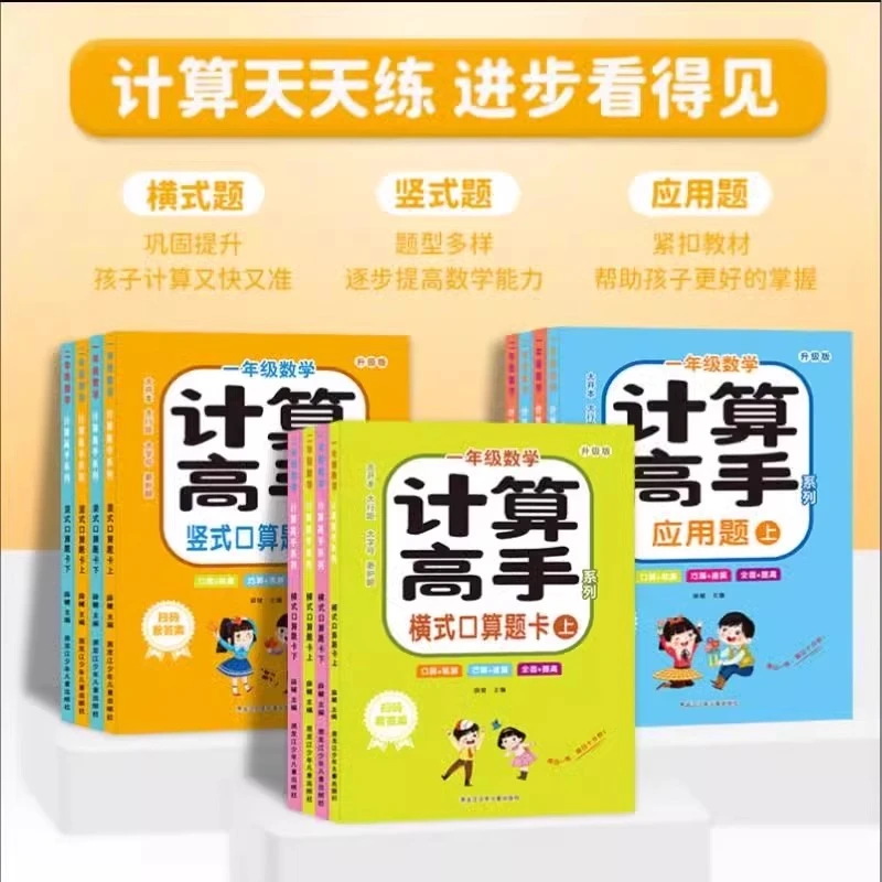 小学一二年级数学应用题计算高手应用题寒假