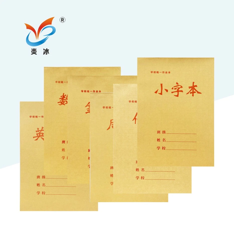 中号作业笔记数学英语小字周记作文学生学校通用