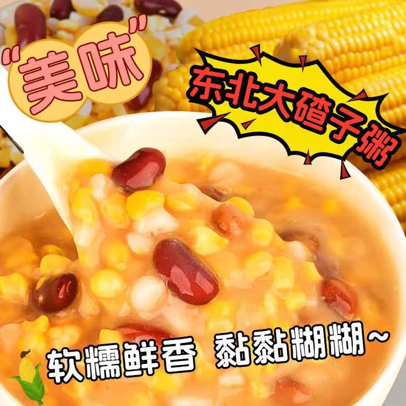 东北大碴粥大碴子玉米碴